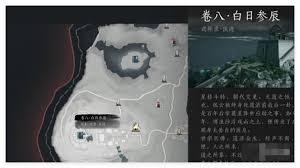 惊爆！燕云十六声白日参辰支线任务超燃攻略大，速来围观！