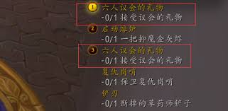 六人议会礼物竟能如此精准划分专精？快来一探究竟！