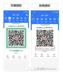 乘车码地铁二维码查找指南
