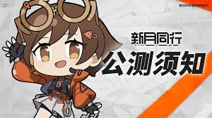 新月同行：如何成功将信息区设施入驻人数提升至3人