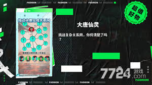 大唐仙灵兑换码及攻略推荐