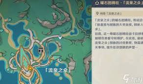 原神正如日出日落任务全流程详细攻略