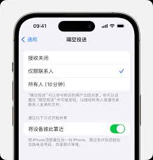 iPhone如何用AirDrop共享最后一张屏幕截图