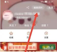 惊爆！搜狐新闻更换头像超简单，操作方法大！