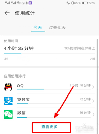 华为手机如何查询应用使用情况及手机使用情况查看步骤全解析