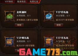 震惊！斗战神vip价格大，超详细价格表来袭！