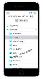 原来的苹果手机如何导出音频 图文方法全解析