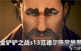 金铲铲之战s13范德尔技能全面解析：毁天灭地的强力大招与独特机制