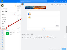 电脑如何登录钉钉学生账号