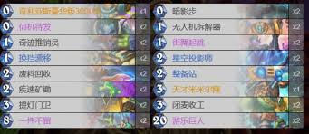 炉石传说机械贼卡组深度剖析与分享