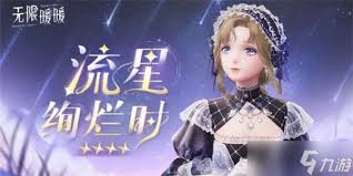 无限暖暖巧用套装能力使小球精准落入底座的超实用攻略