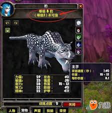 震惊！魔兽世界怀旧服必看！宠物饲养许可证获取全攻略，让你的宠物饲养不再迷茫！