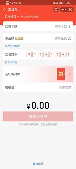 惊爆！速戳支付宝发超有趣口令红包的超简单方法