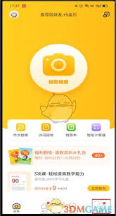 震惊！小猿口算退出拼团的惊人秘密，速来一探究竟！