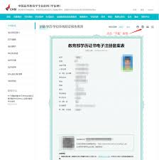 学信网查学历证书方法全解析