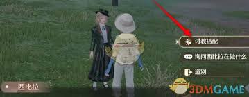 无限暖暖怎样才能成功挑战搭配师西比拉