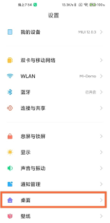 惊了！小米手机图标大小原来能这么设置！