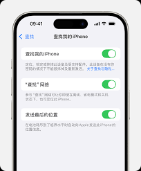 如何设置查找我的 iPhone