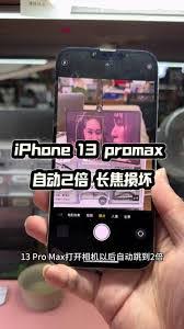 惊爆！苹果13广角镜头开启秘籍大公开，错过亏大啦！