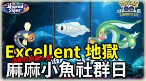 口袋妖怪复刻麻麻鳗鱼王好用吗？实力深度分析