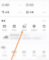 得物app申请退换货步骤全解析