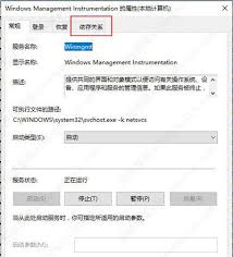 惊！Wmi provider host究竟是个啥进程？