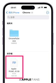 iOS下载文件存储位置大