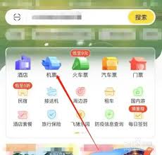 惊爆！飞猪旅行出行无忧套餐取消方法大，速来围观！