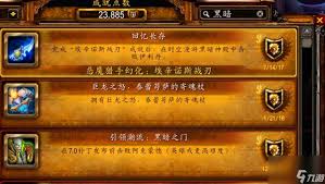 魔兽世界怀旧服夜色之刃掉落出处及刷取地点