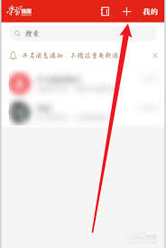 原来学习强国在哪查询活跃时段 查看活跃时段步骤一览