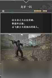 真三国无双起源飞燕闪怎么获取