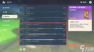 震惊！原神5.4 版本新增物品收集全攻略大，速来围观！