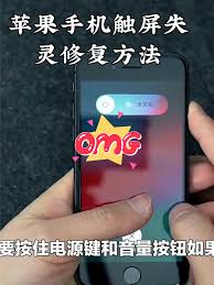 惊了！苹果手机触摸屏失灵？超实用解决办法大公开！