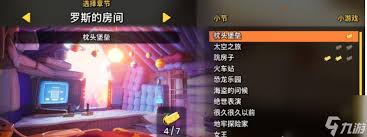 深度解析：改进后的双人成行究竟有多少关