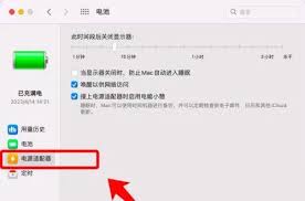 原来苹果电脑如何设置屏幕常亮让Mac永不休眠