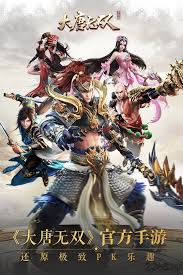 大唐无双手游厉害职业盘点