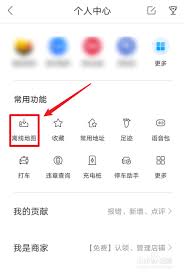 惊爆！百度离线地图这样用，你绝对意想不到！