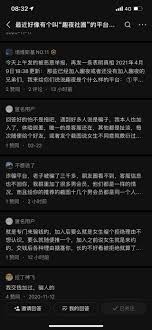 趣夜邀好友秘籍大公开，速来解锁！