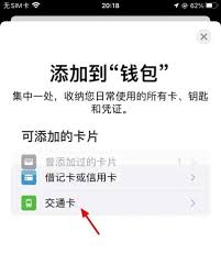 苹果15 NFC添加门禁卡全攻略