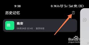 惊爆！速戳文心一言查看历史记录超简单操作方法