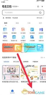 惊了！夸克网盘打印PDF竟有这等超便捷操作，速来围观！