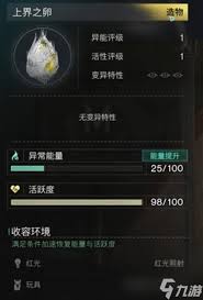 震惊！七日世界里上界之卵竟有这般神奇用途！