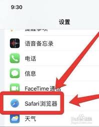 苹果手机如何删除浏览页面：凸显文章核心要点