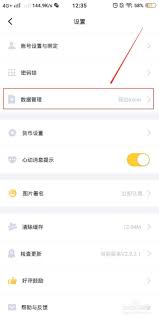叨叨记账如何导出账单成excel表格检测方法