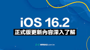 iOS16.2正式版：值得更新吗？