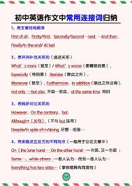 Connect 与 In 连用：凸显文章核心要点的关键