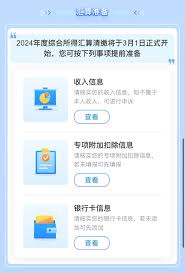 2025 个税申报预约方法全解析：掌握关键步骤轻松完成申报