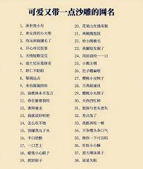 惊爆！王者荣耀超火的搞笑名字究竟是啥？