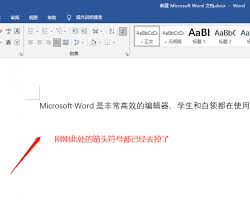 手机弄的Word为何会有箭头