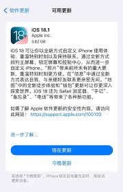惊爆！苹果iOS18.1竟支持通话录音，你还不了解？